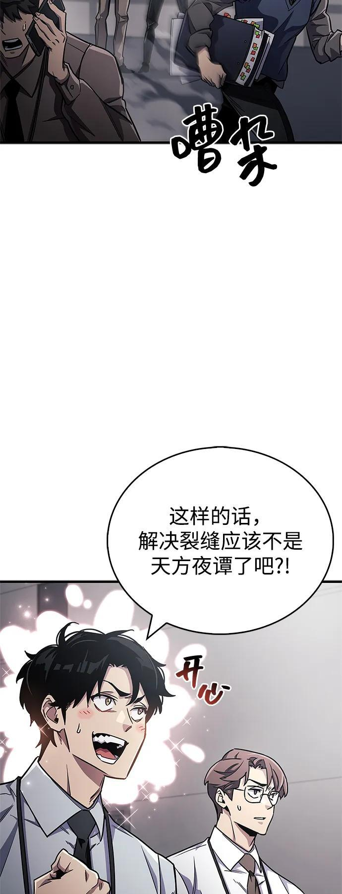 第75话 第18页