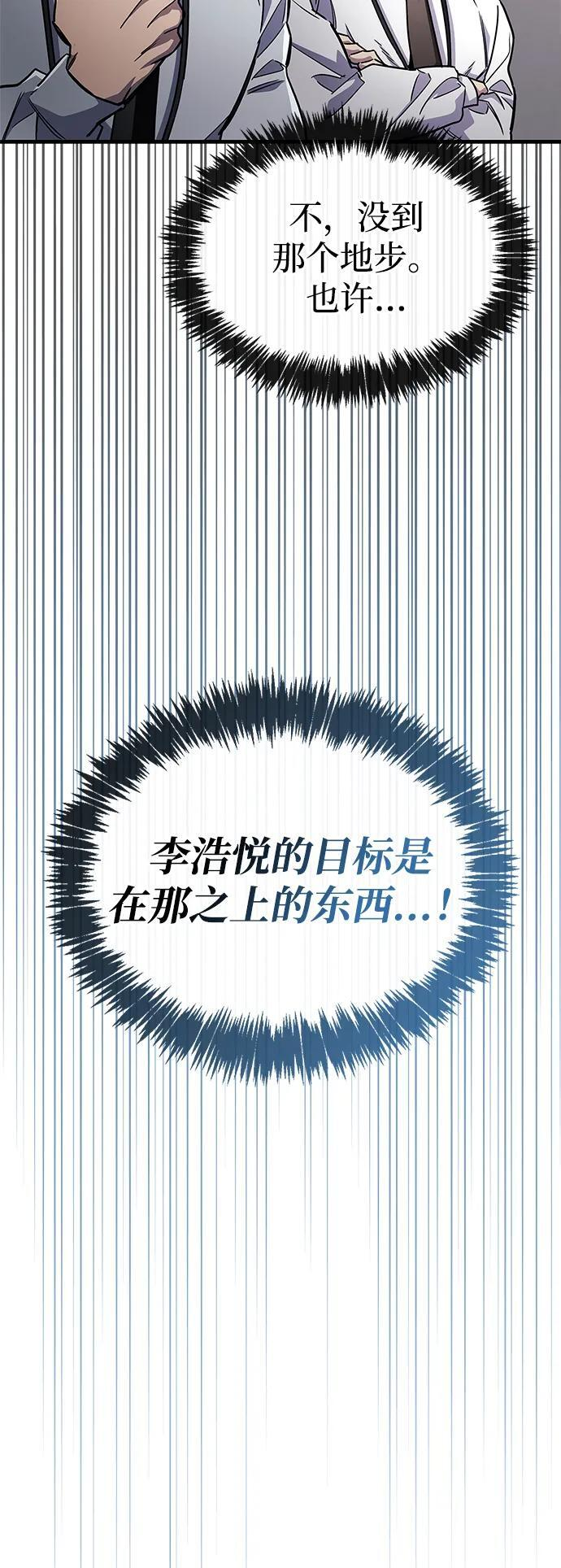 第75话 第19页