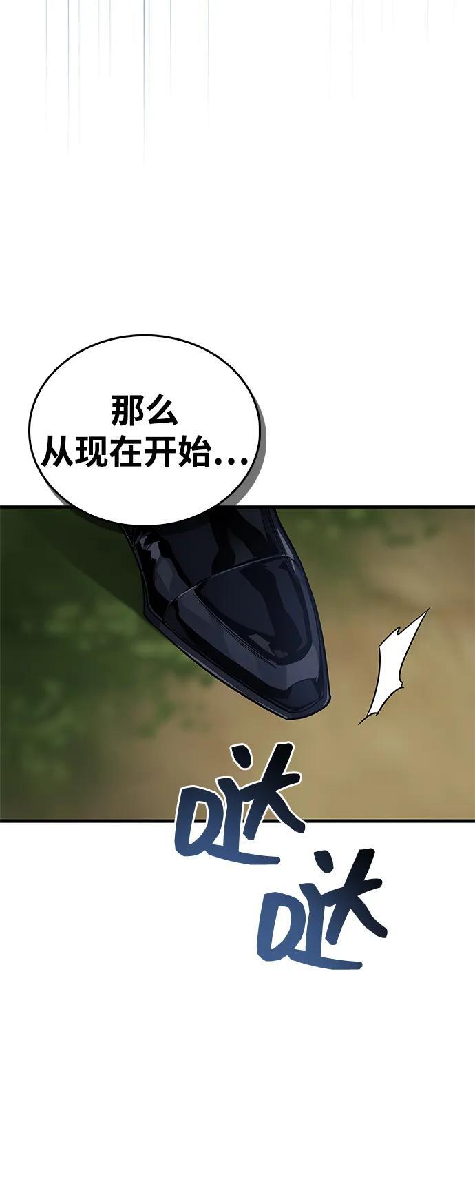 第75话 第20页