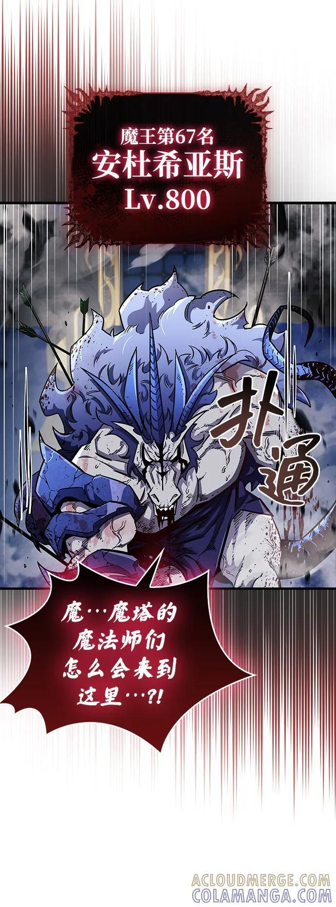 第75话 第29页