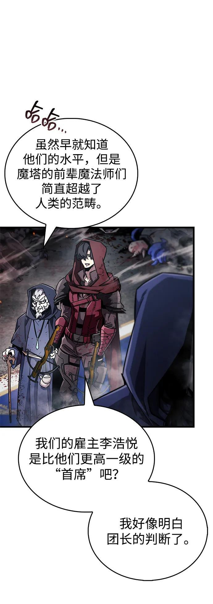 第75话 第30页