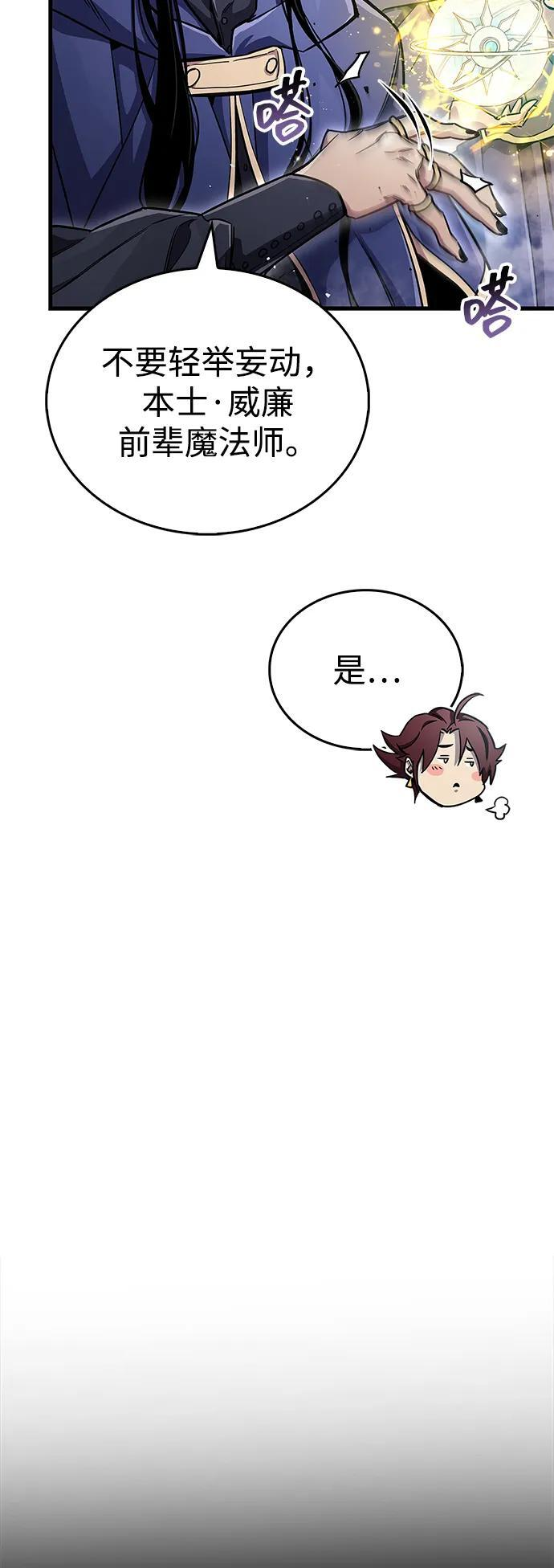 第75话 第32页
