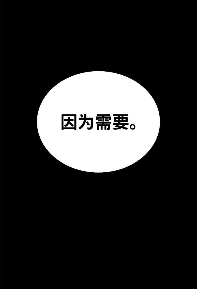 第75话 第43页
