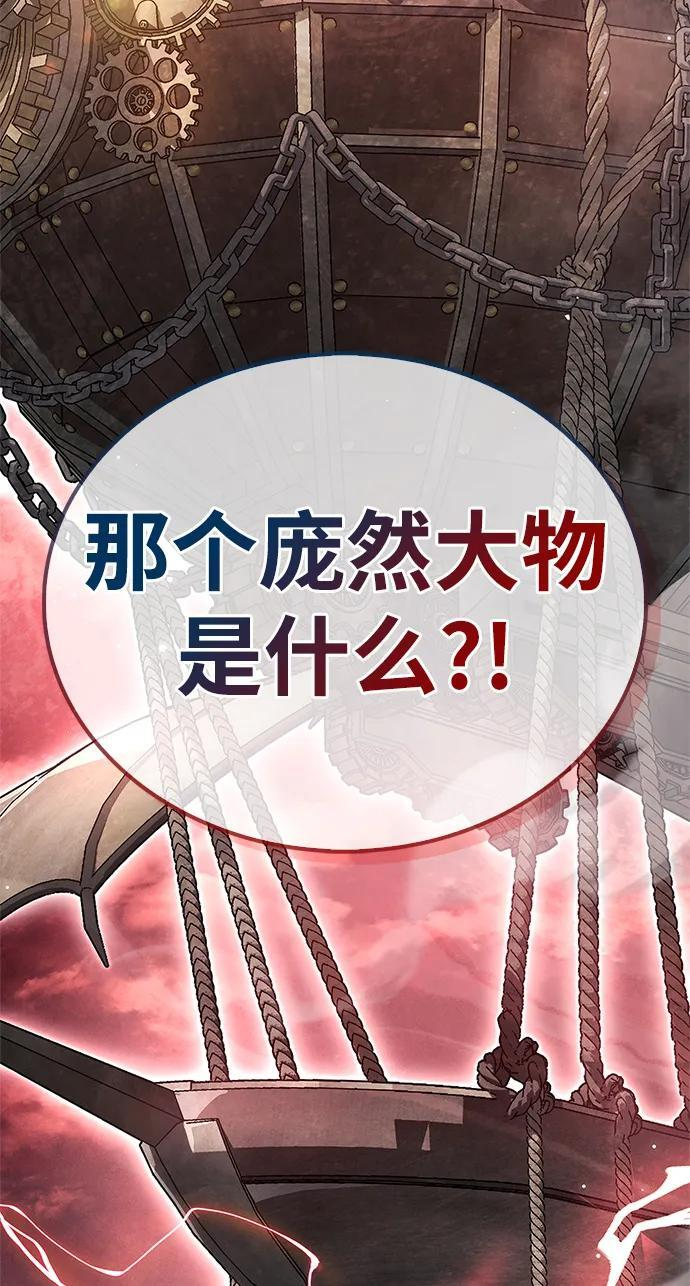 第75话 第54页