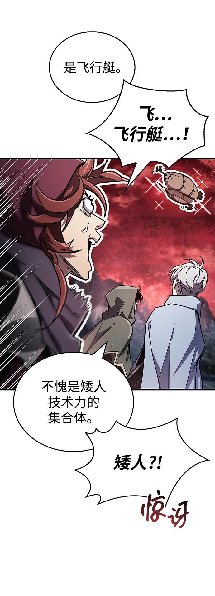 第75话 第56页