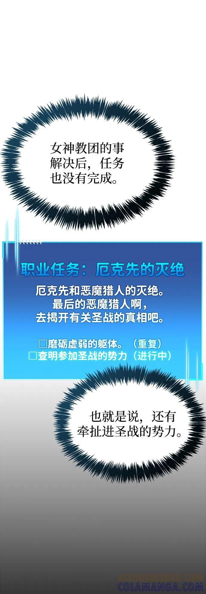 第75话 第57页