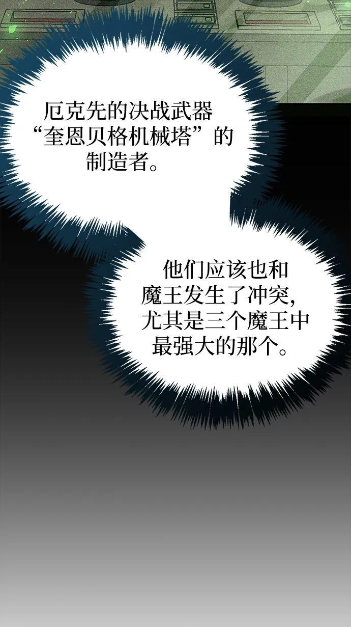 第75话 第59页