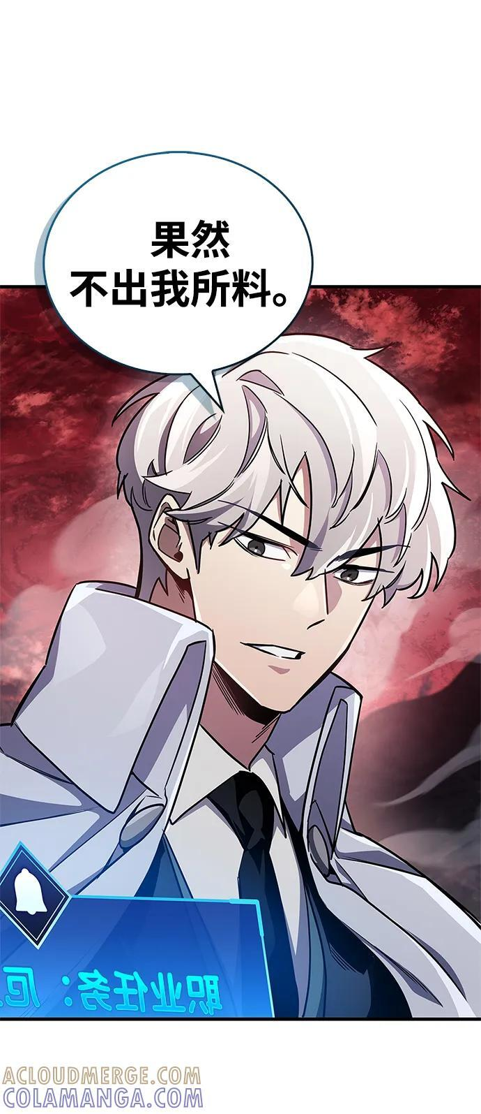 第75话 第61页