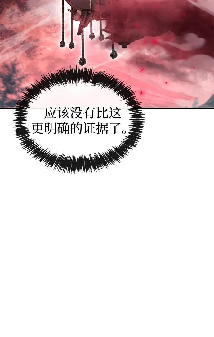 第75话 第66页