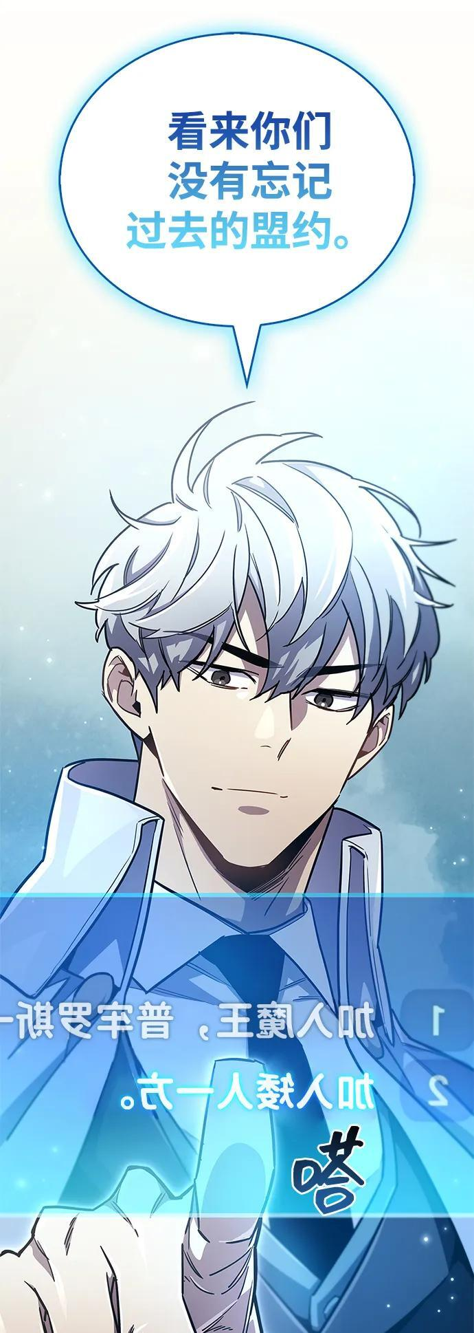 第75话 第67页