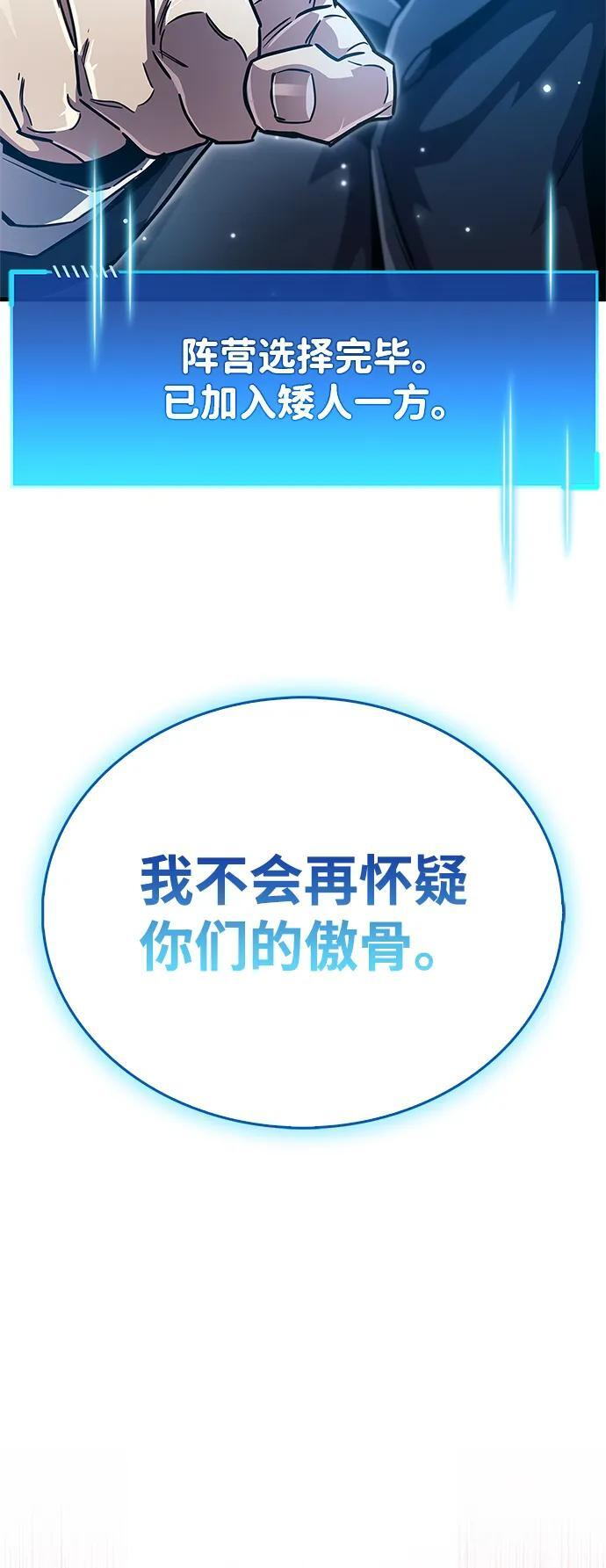 第75话 第68页