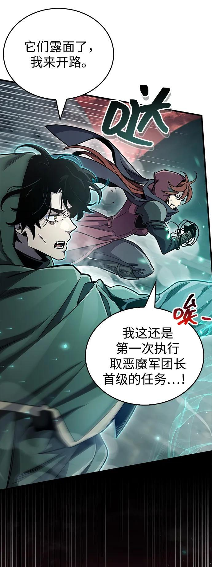 第75话 第72页