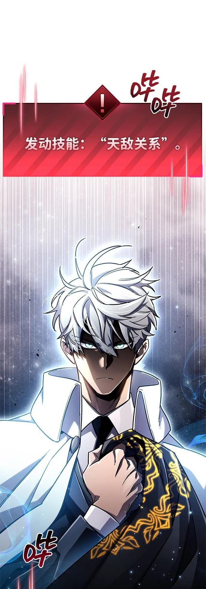 第75话 第78页