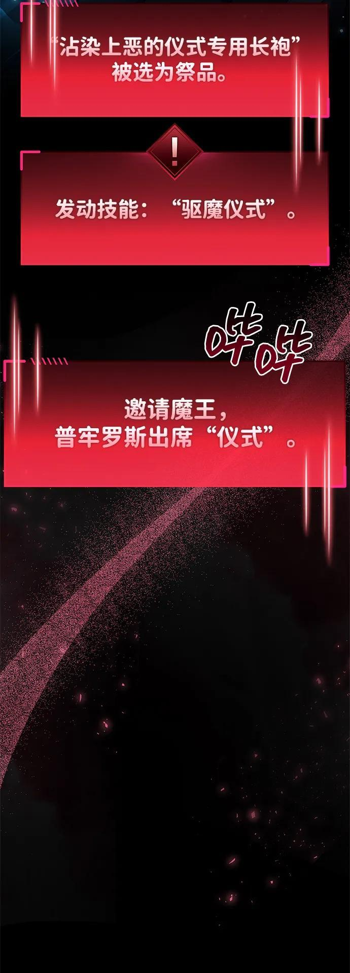 第75话 第79页