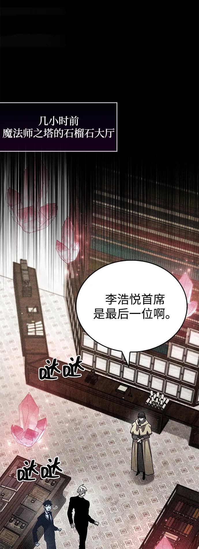 第75话 第80页