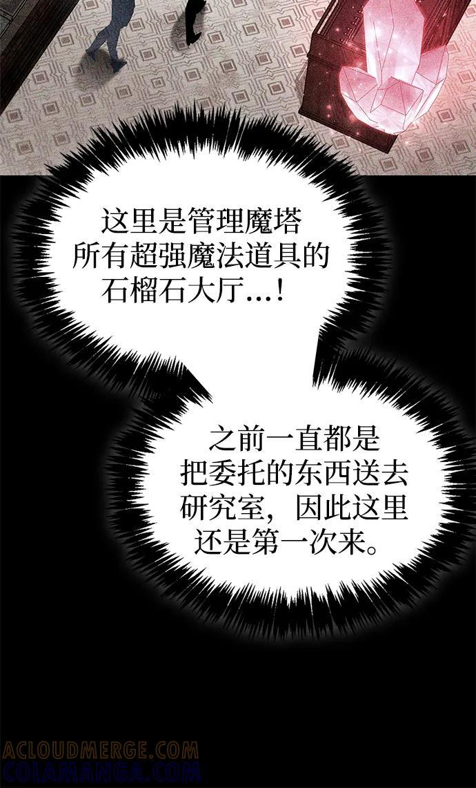 第75话 第81页