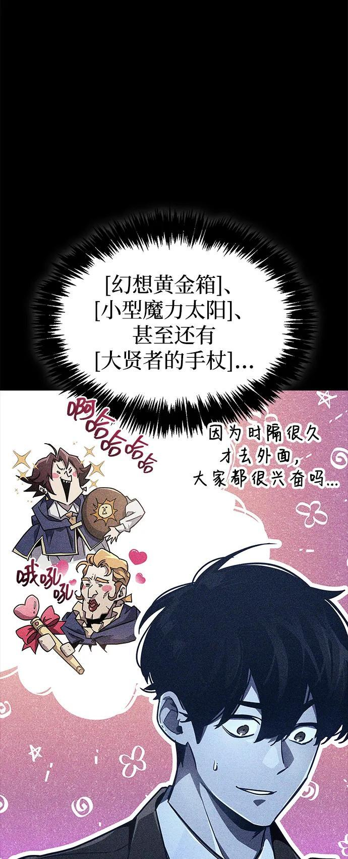 第75话 第83页