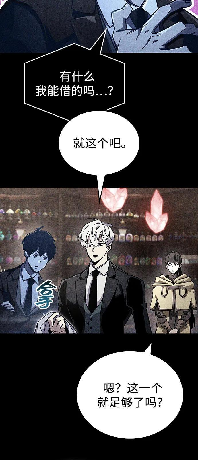第75话 第84页