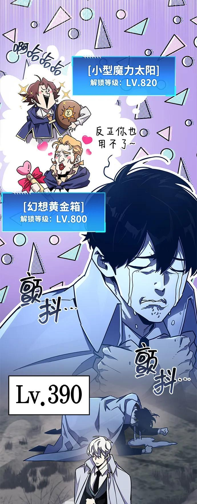 第75话 第86页