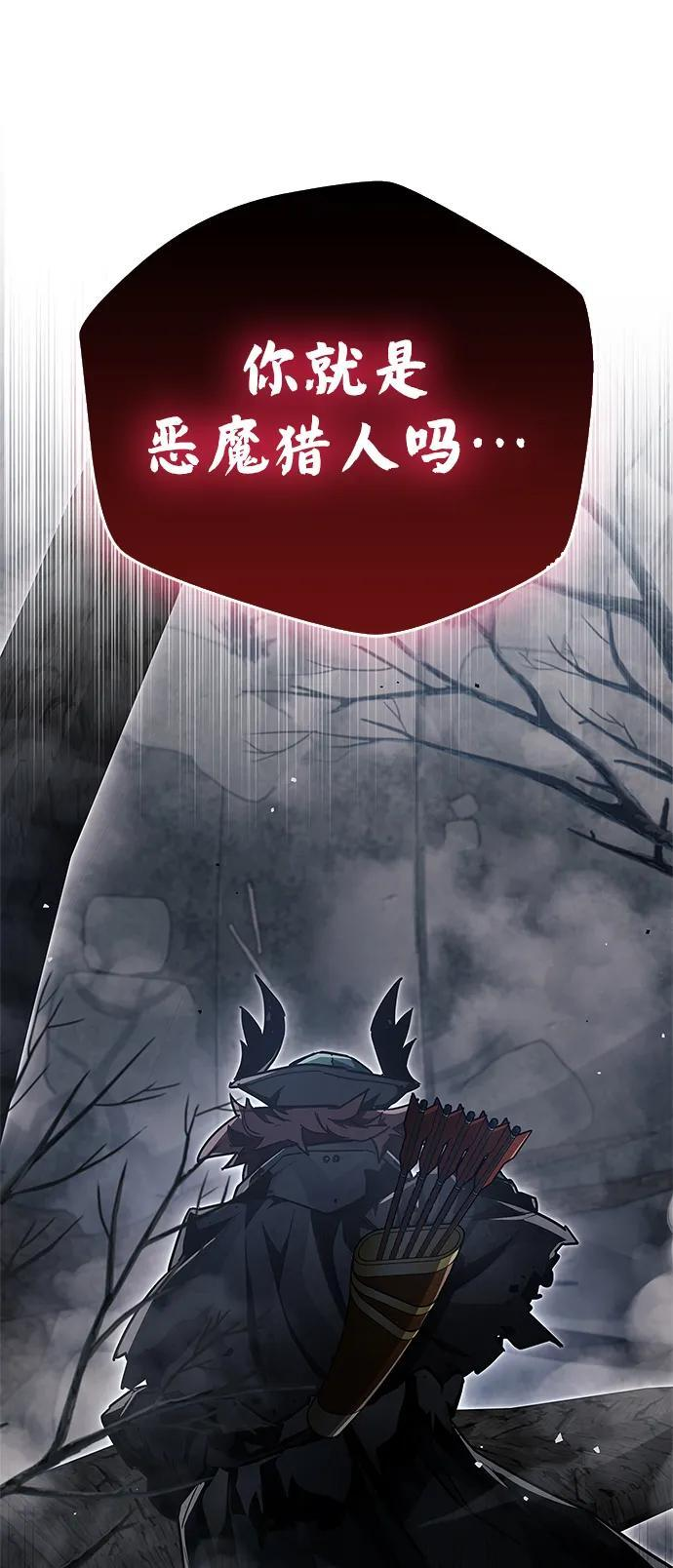 第75话 第88页