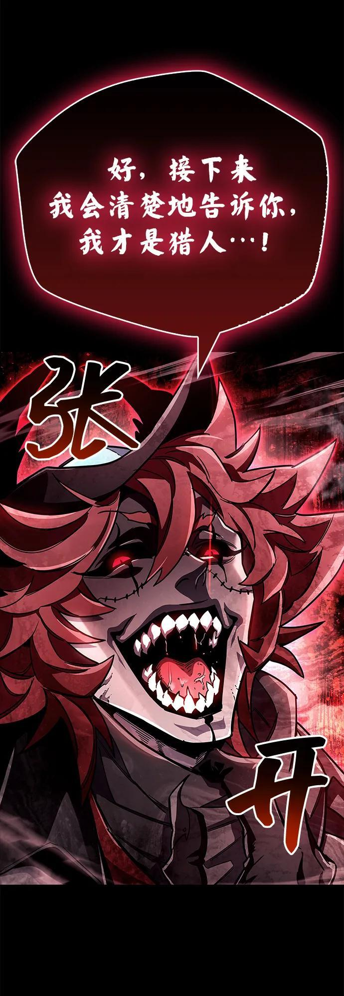 第75话 第92页