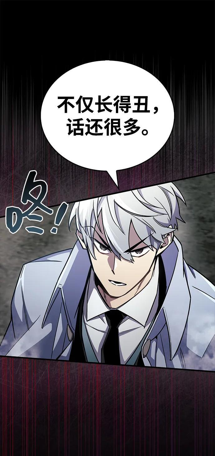 第75话 第94页