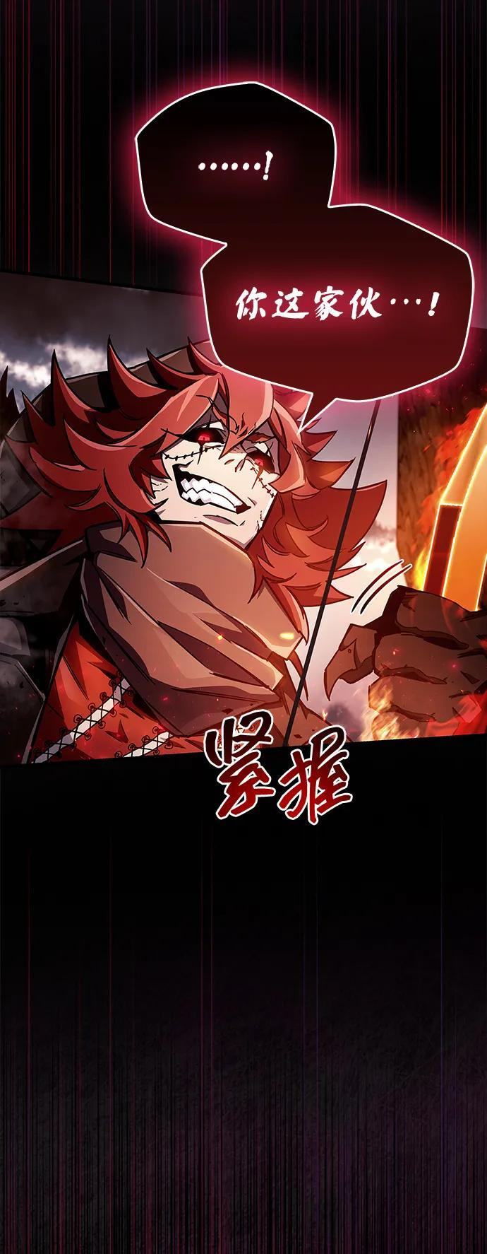 第75话 第95页