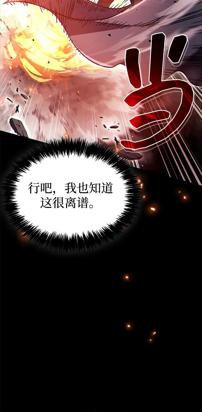 第75话 第99页