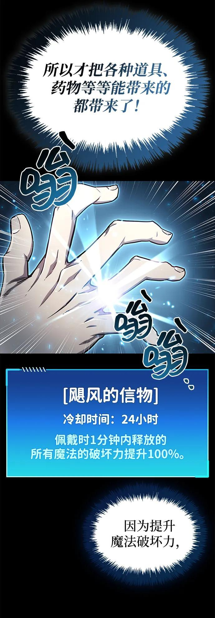 第75话 第100页