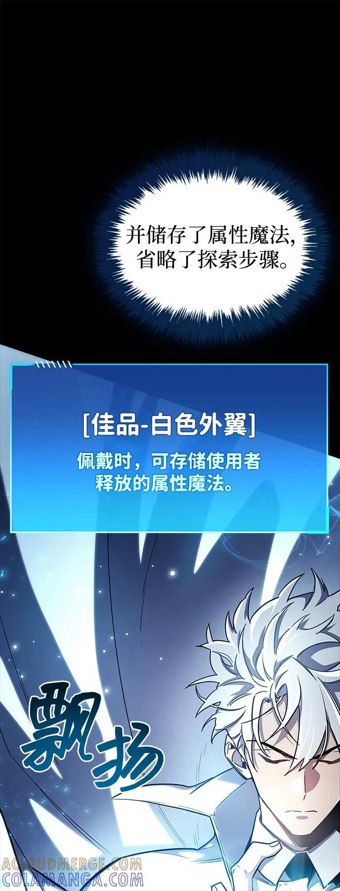 第75话 第101页