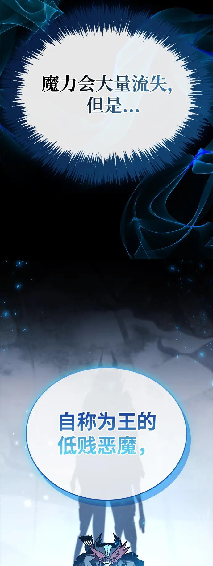 第75话 第104页