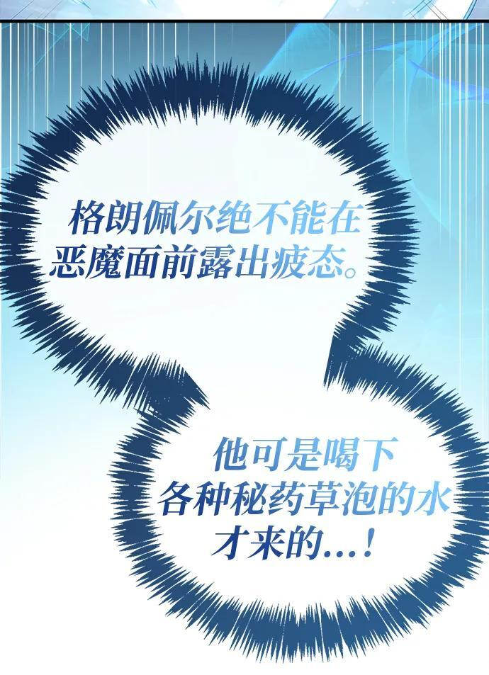 第75话 第107页