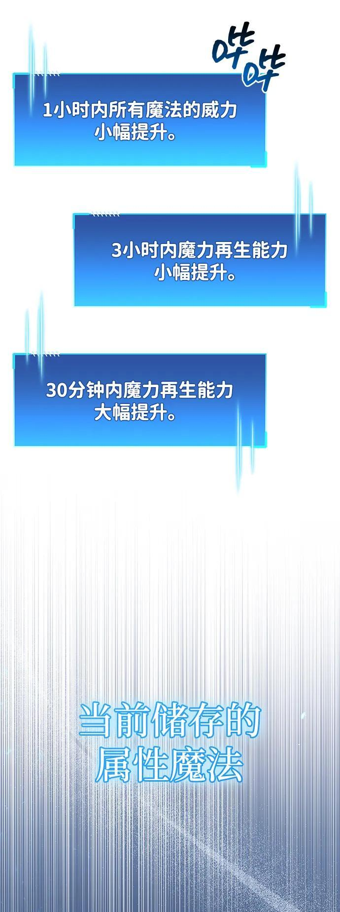 第75话 第108页