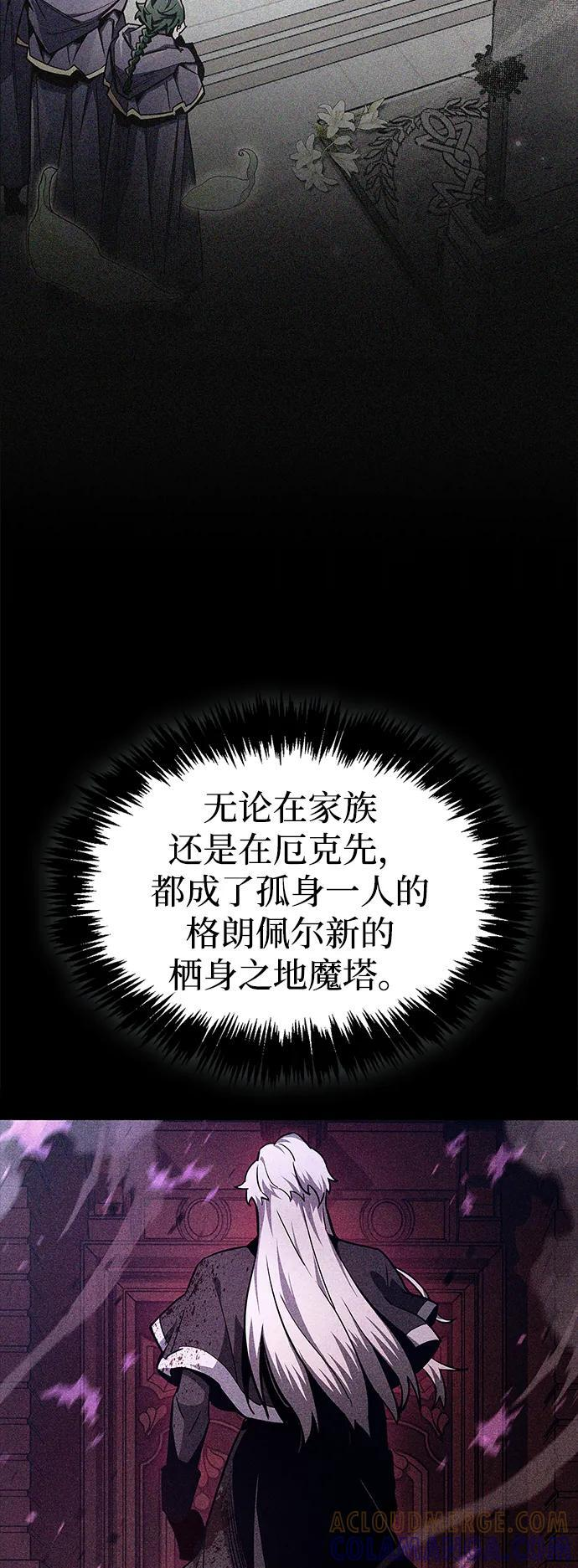 第75话 第117页