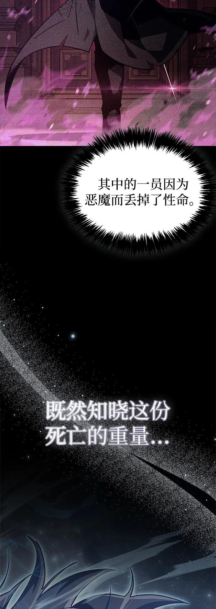第75话 第118页