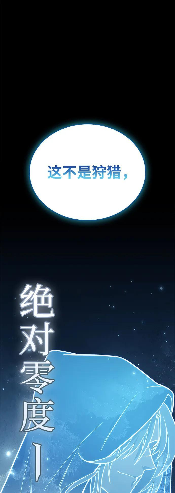 第76话 第2页