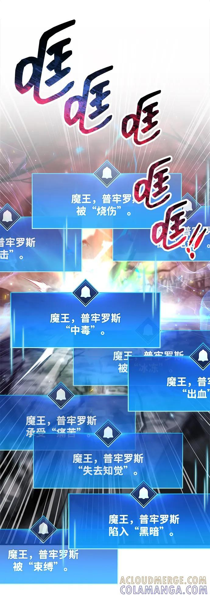 第76话 第5页