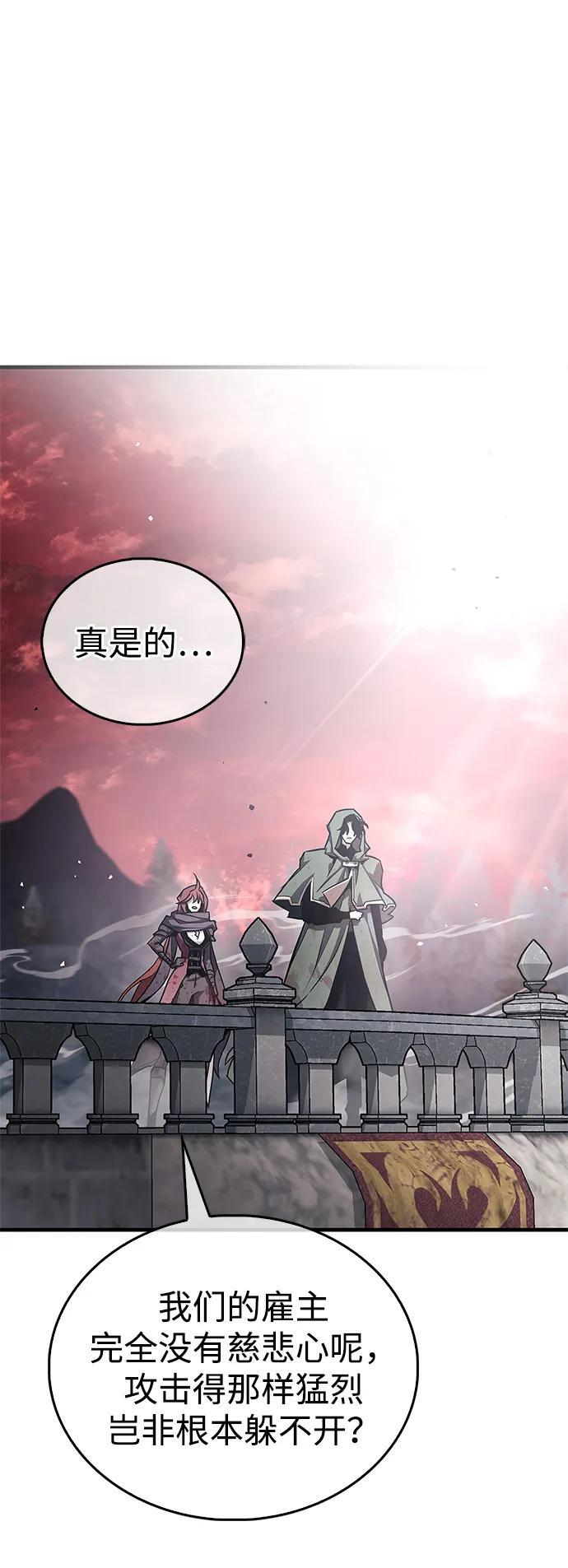第76话 第8页