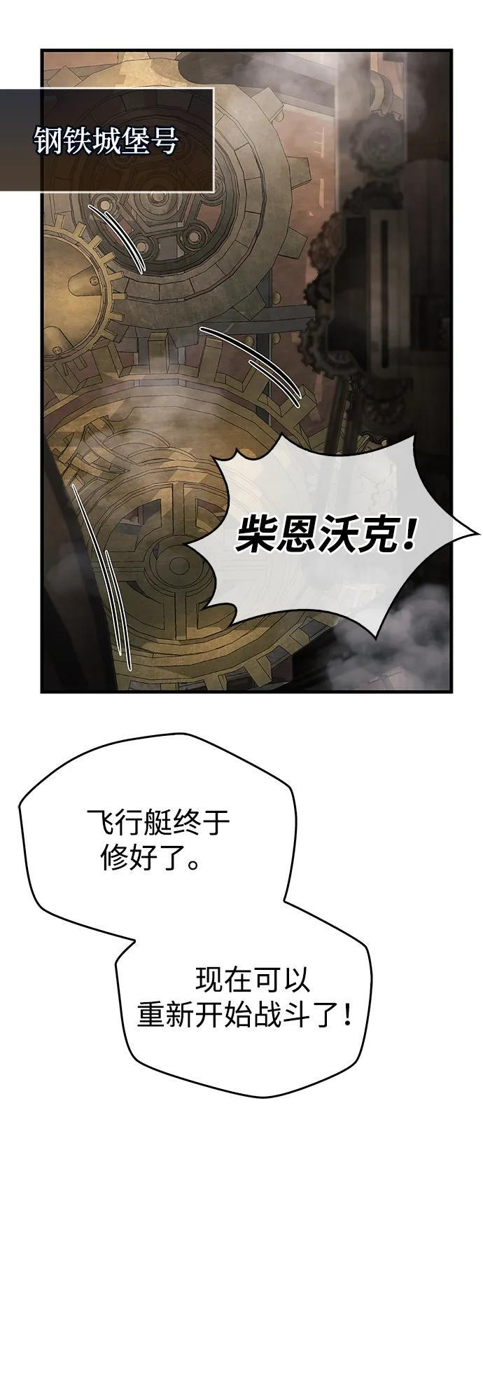 第76话 第14页