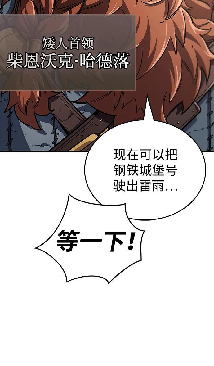 第76话 第16页
