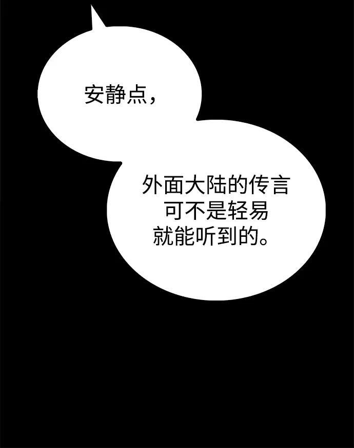 第76话 第28页