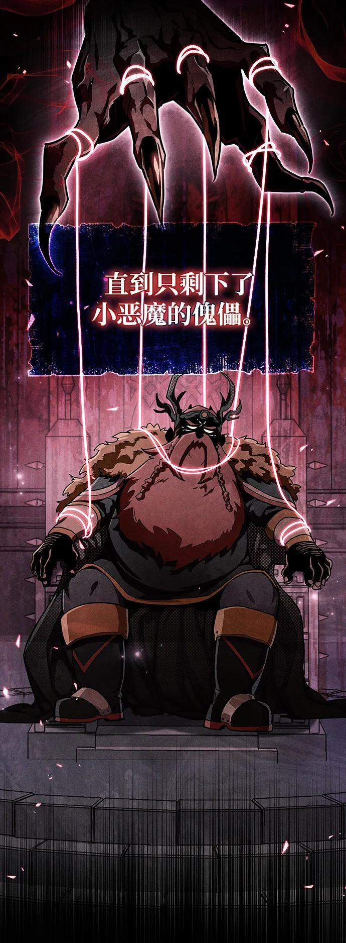 第76话 第30页