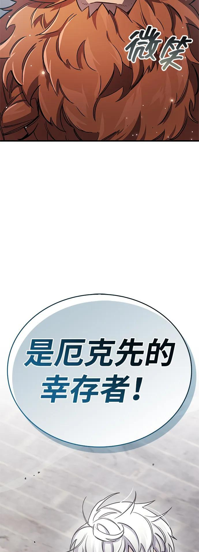 第76话 第46页
