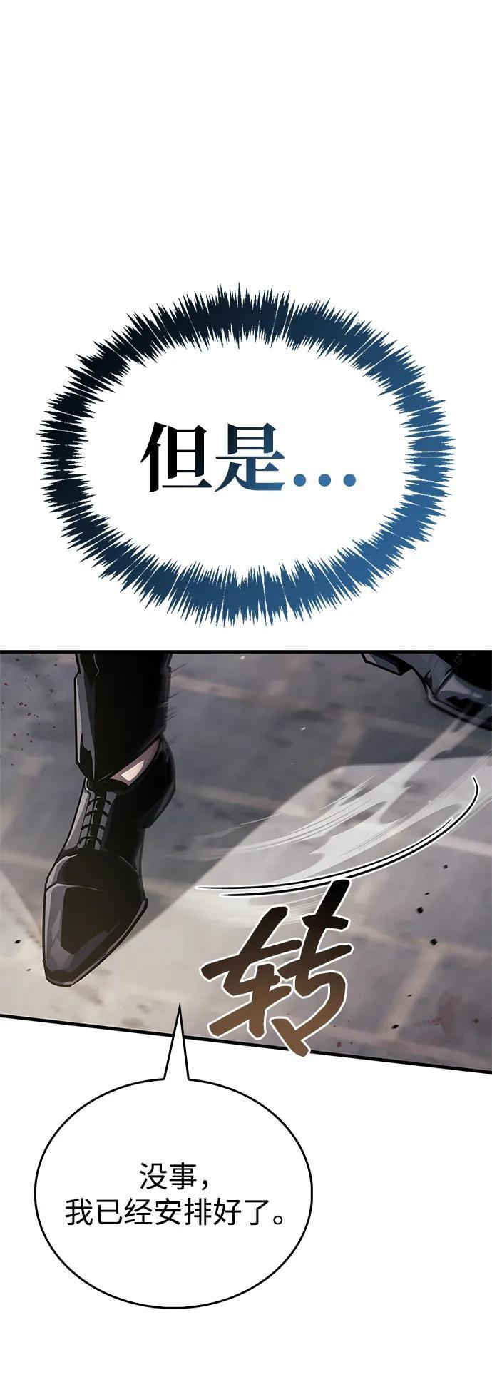 第76话 第50页