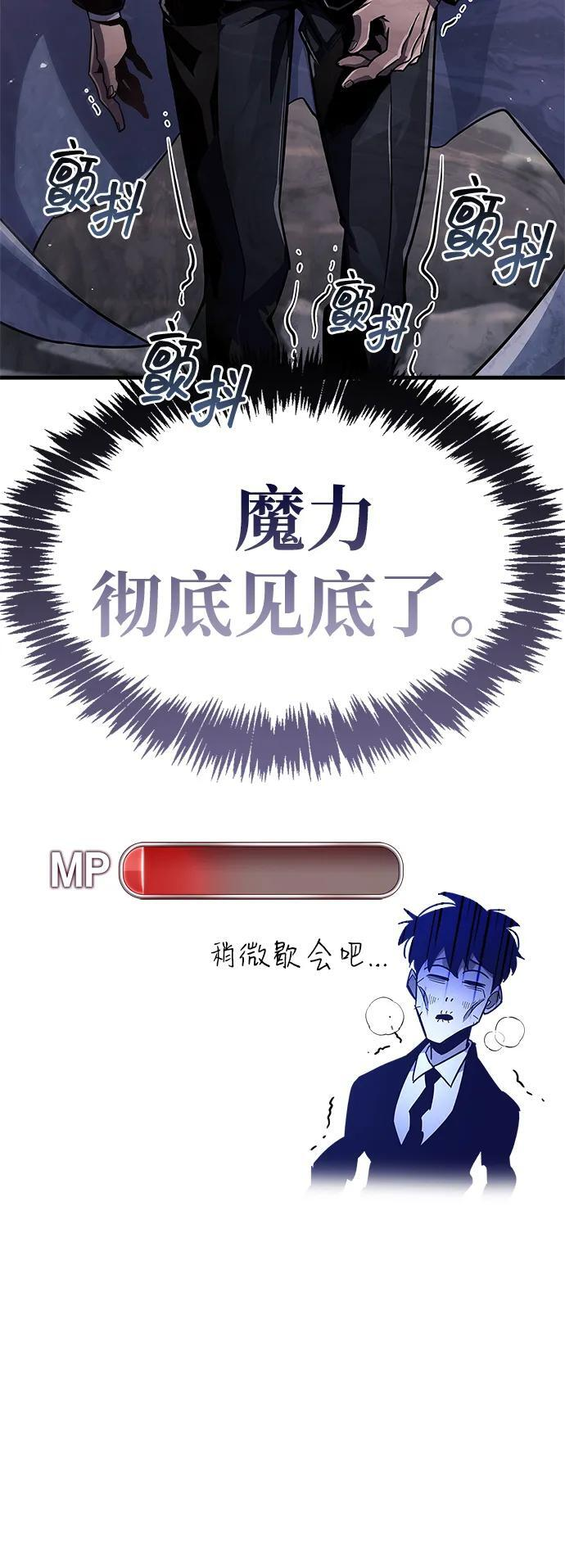 第76话 第52页