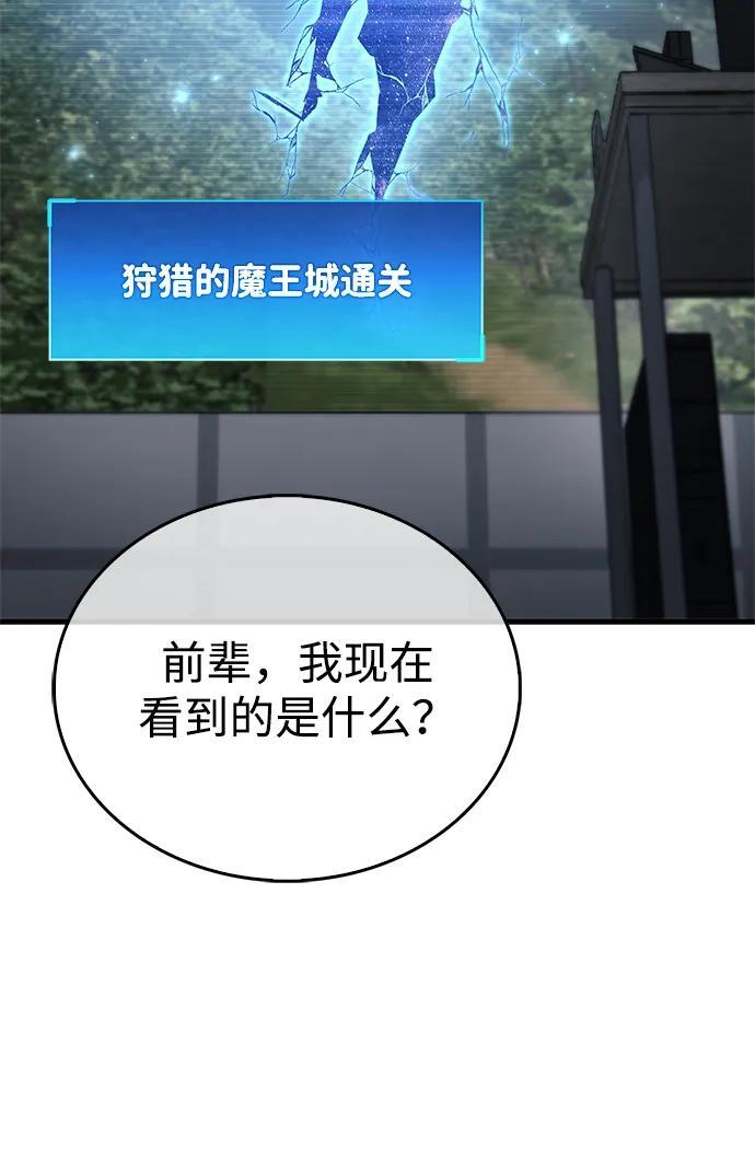 第76话 第54页