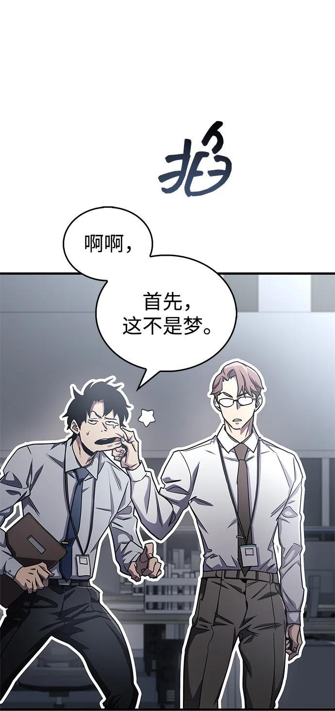 第76话 第55页