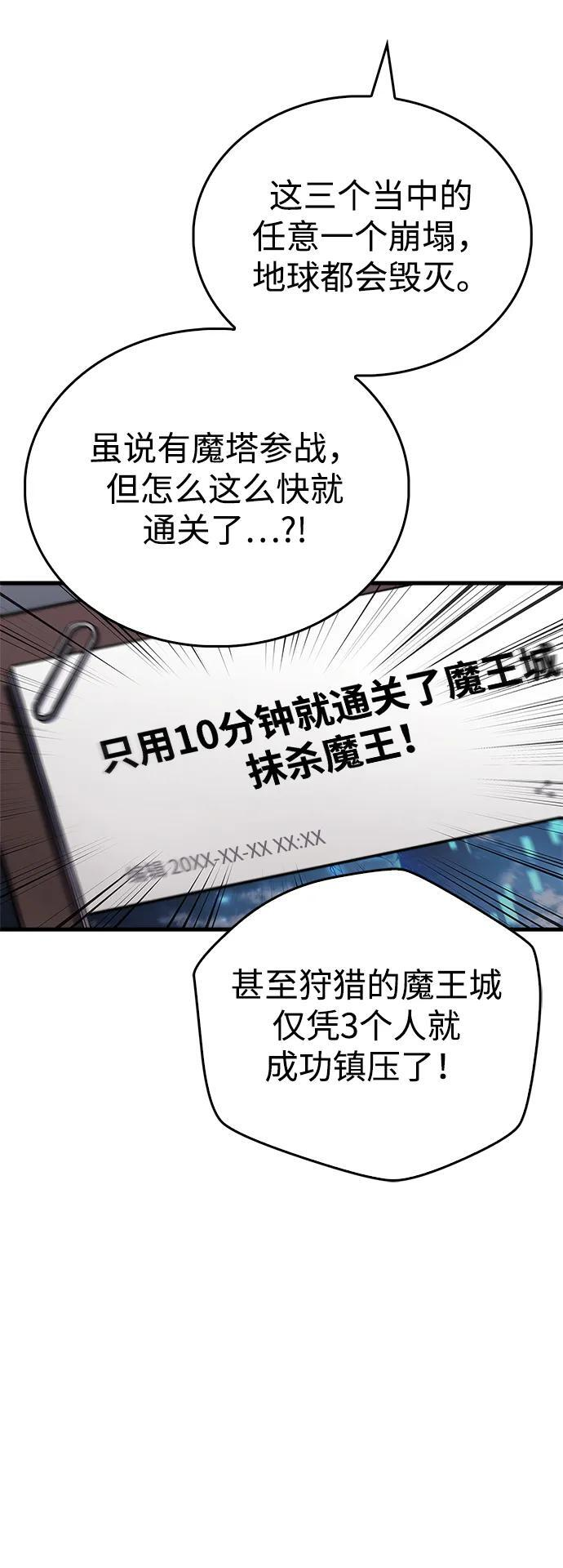 第76话 第56页