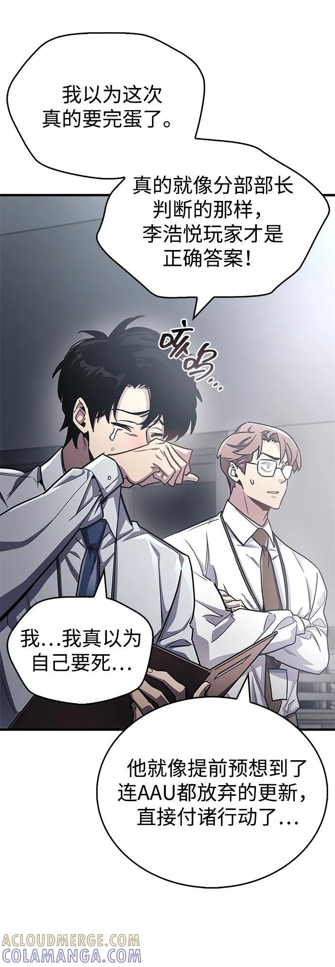第76话 第57页