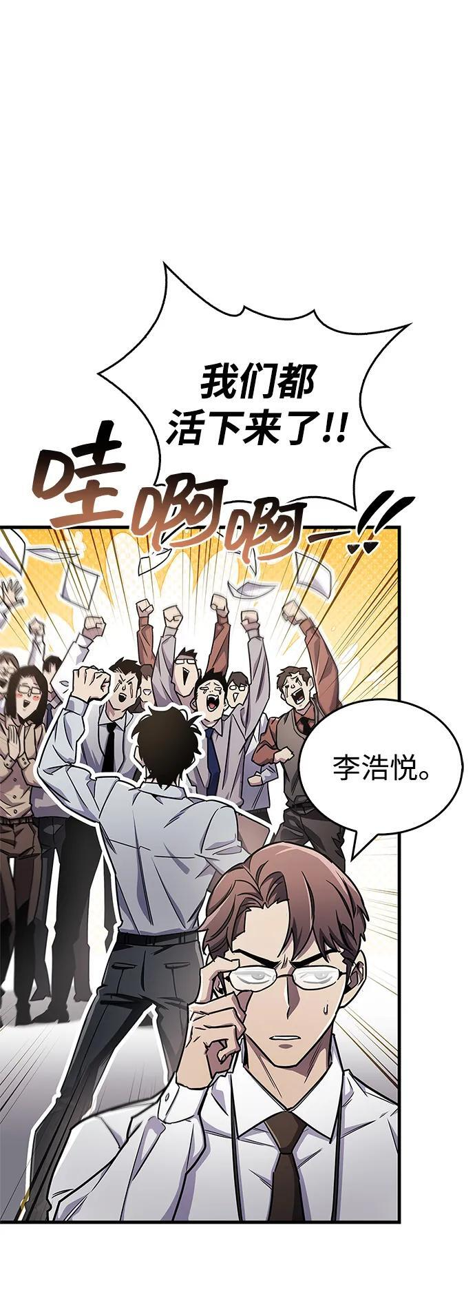 第76话 第58页
